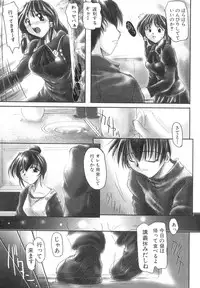 [Delta M] Inniku no Utage