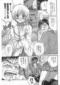 COMIC Papipo Gaiden 1998-05