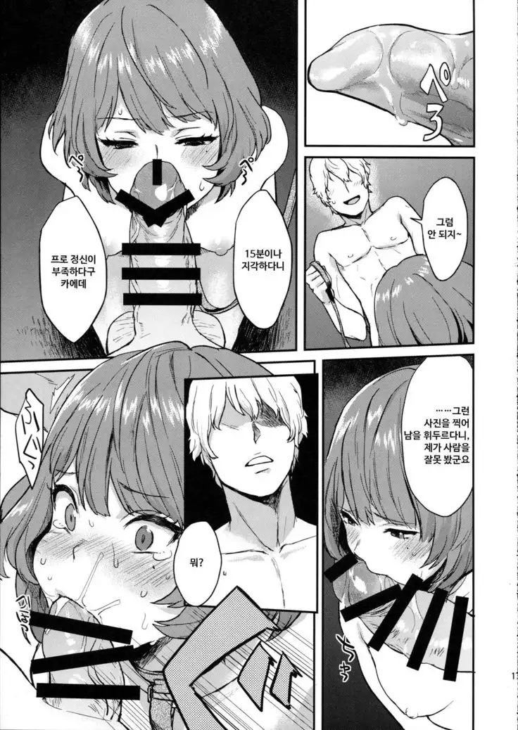 Kaede Darakuron