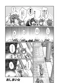 Aitsu wo Naguttara Roppa ni Fuete Shuugeki sareta Ken