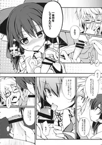 (Reitaisai 13) [Toriaezu(kari) (Tororo)] Gyutto Shota Rin (Touhou Project)