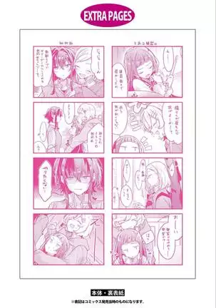 Sasayakuyouni Ren Wo Utau ikkan