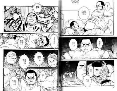 BAKUDAN Vol.3