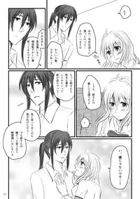 [qualia (Chiroru)] Hajimete no Otomari (IDOLiSH7) [Digital]