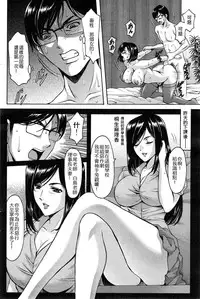 [Hoshino Ryuichi] Saimin Choukyou Gakuen [Chinese] [Den個人漢化]