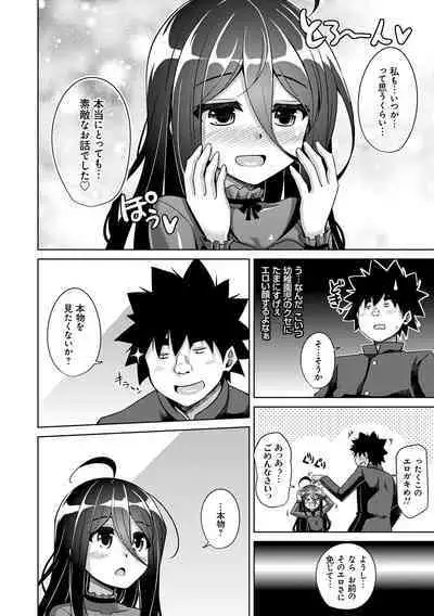 Kosho ni Umamoreta Mesu no Hana