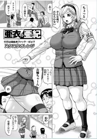 COMIC Masyo 2017-03 [Digital]