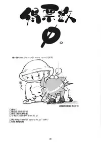 (COMITIA104) [(Yuu) Adashino Suisan (Isshi Taira)] Adashino Suisan Anniversary