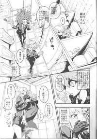 (C87) [Picosolenodon (322g)] Misshitsu de keisotsu (Danganronpa)