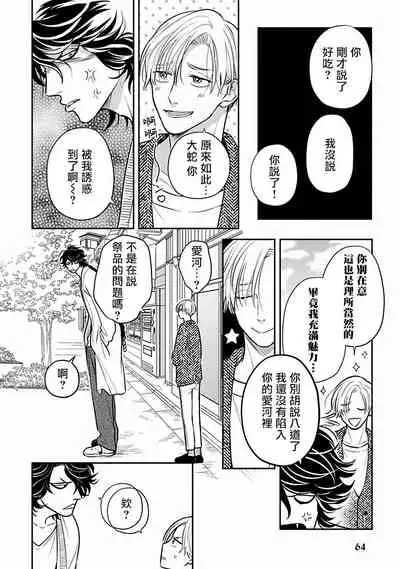 [Katou Susu] Ikenie Monzenbarai | 被退货的祭品 [Chinese] [Digital]