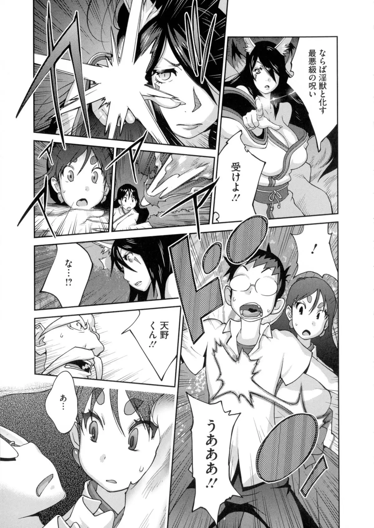 Hyakka Nyuuran ~UZUME~