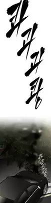 [Worin] Brawling Go Ch.0-32 (English) (YoManga) (Ongoing)