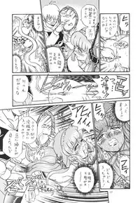[Rat Tail (Irie Yamazaki)] Princess Collection SIDE A