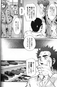 [Anthology] Nikutaiha Vol. 16 ArFor Uke Kanzenkouryaku