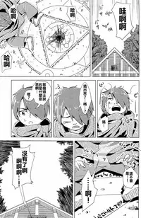 (C88) [Kamemushi (Kaminaru Fuyu)] Syokusyu Yume [Chinese] [沒有漢化]