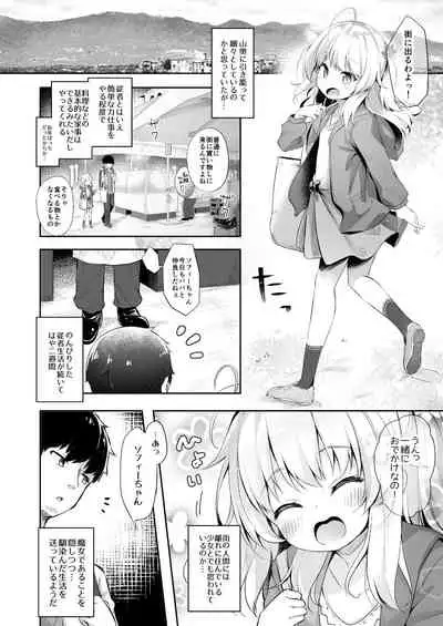 [AQUA:VER (Pirason)] Sewayaki Aruji to Inwai no Susume [Digital]