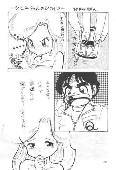 Shounen Celery No.1