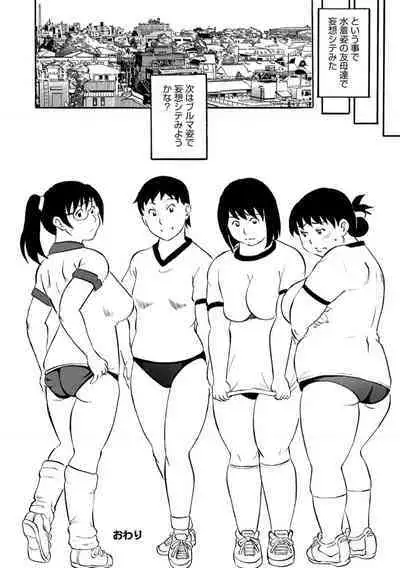 Okaasan Suki Darake