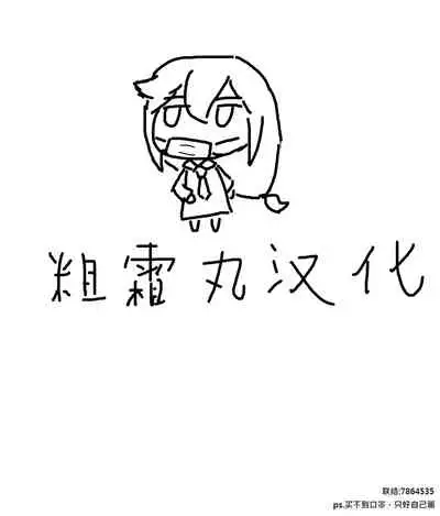 Suguha to Oji-san