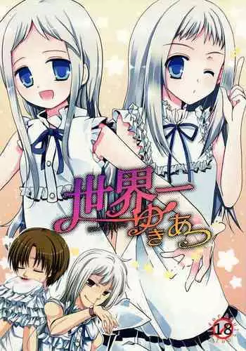退魔士ミコト2 総集編