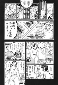 [Koutarou Ookoshi] Moon-Eating Insects
