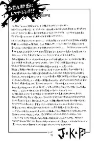 [John K. Pe-ta] Wakuwaku Monzetsu Maison