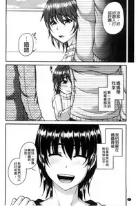 [Kakitsubata Kanae] Bosai Gokan [Chinese]