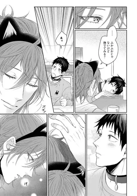 Nyaa to Nakukara Aishiteyo