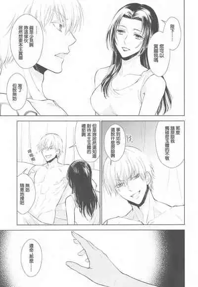 Tada Aoi Sora no Shita de / Ge