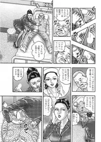[Horie Tankei] Jukujo Game 3 - Otto no Shiranai Watashi