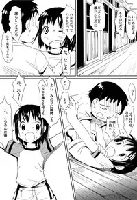 [Kani Kani] Yume Makura