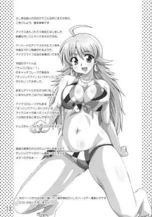 Dancing Idol