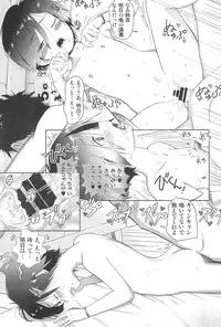 (C95) [Onaka Pants Koubou (Mayafufu (kashikoi))] Family Affair (Sister)