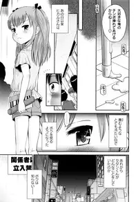 [Tamachi Yuki] Bokura no Fujun Isei Kouyuu