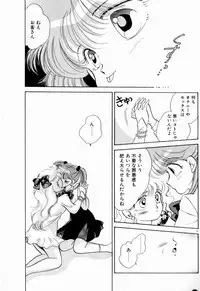 [Nishimura Arimi] Sweet Cute no Daibouken!