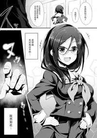 Asuka Senpai Shidouchuu