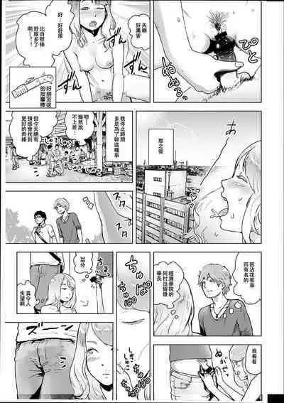 #Futsuu no Onnanoko