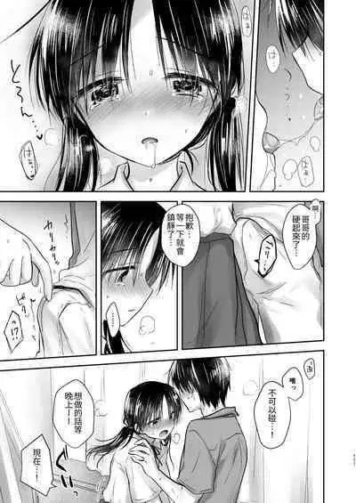 Omoide Sex Soushuuhen