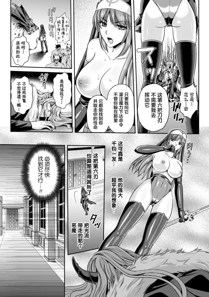 Nengoku no Liese Inzai no Shukumei ch.1-8