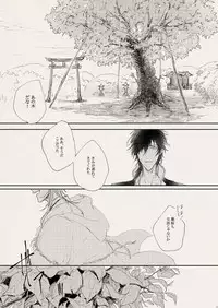 [なつはし] 落陽の夢