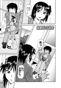 [Kaneko Toshiaki] Inner Equal Bloomers [Decensored]