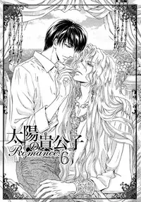 Taiyou no Kikoushi
