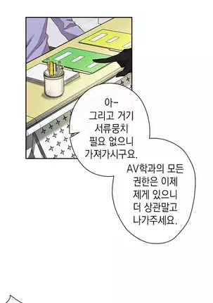 H Campus Ch.0-26