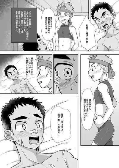 Dekachin Yuusha no Nakama ni Narimashita