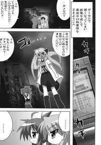 (SC41) [Lezmoe! (Oyu no Kaori)] Akiba de Lucky Star (Lucky Star)