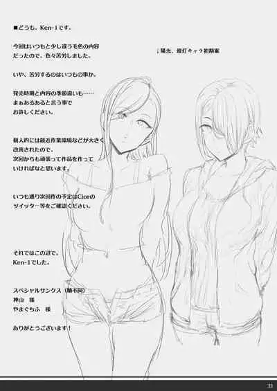 [Cior (Ken-1)] Anegasaki shimai no yuuwaku C-ori03 [Digital]