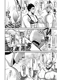 [ The Source] Multi-HOMO manga at home (Sengoku Basara)