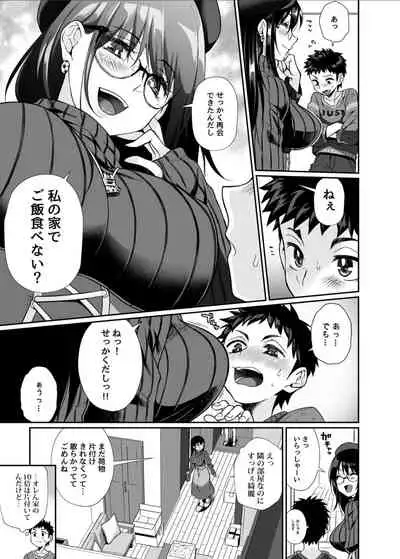 [Junk Food (Shoudama Potekora)] Hissatsu Onee-san [Digital]