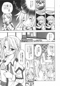 [Shizaki Masayuki] Girl's Heaven!