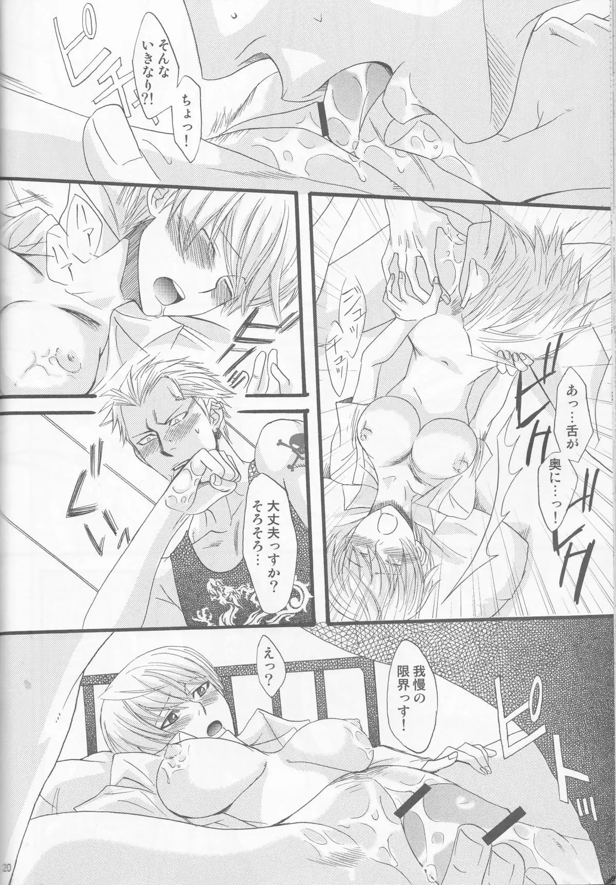 Ichinansattemataichinan